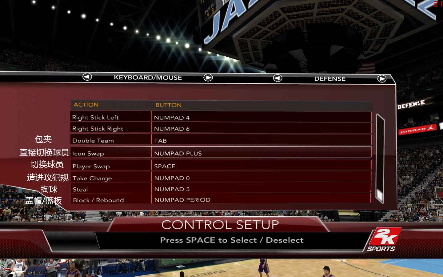 NBA2K9  完全圖解操作設(shè)置（完整版）