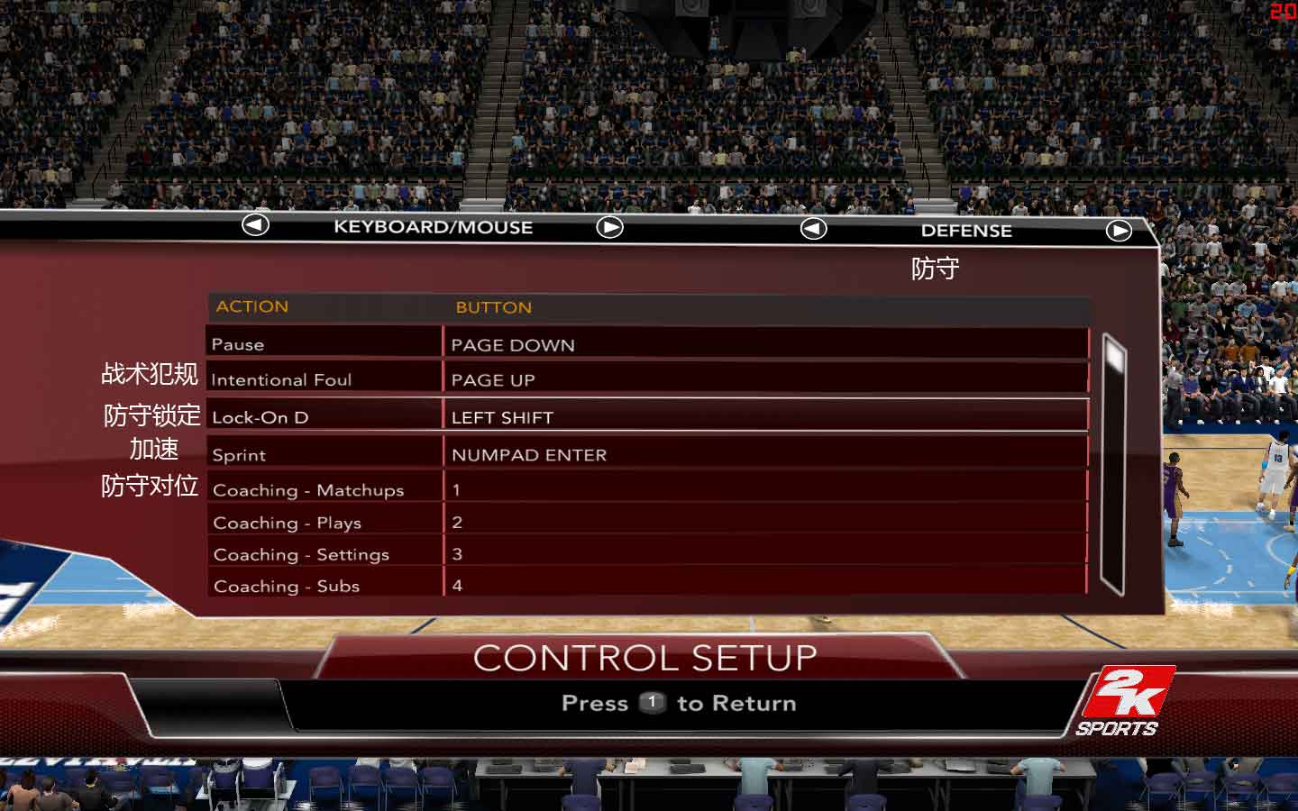 NBA2K9  完全圖解操作設(shè)置（完整版）