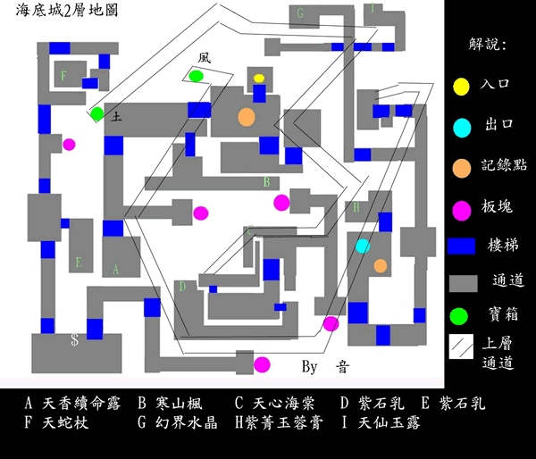 《仙劍奇?zhèn)b傳3》通關(guān)流程攻略詳解