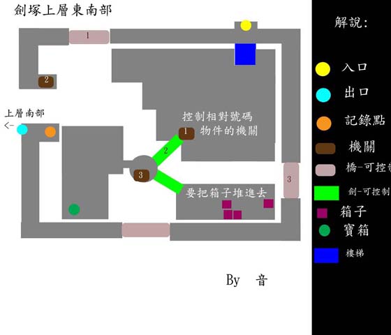 《仙劍奇?zhèn)b傳3》通關(guān)流程攻略詳解