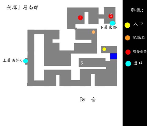 《仙劍奇?zhèn)b傳3》通關(guān)流程攻略詳解