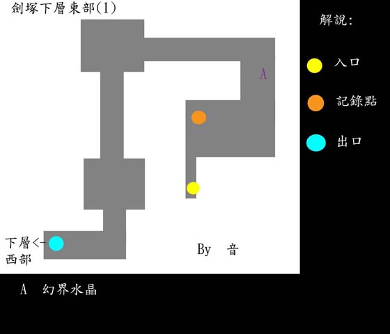 《仙劍奇?zhèn)b傳3》通關(guān)流程攻略詳解