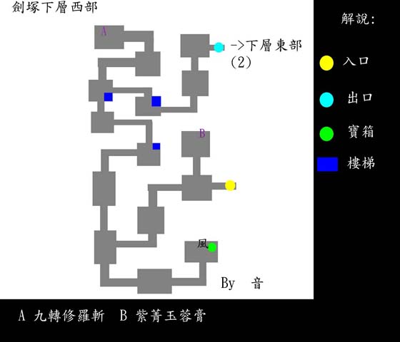 《仙劍奇?zhèn)b傳3》通關(guān)流程攻略詳解