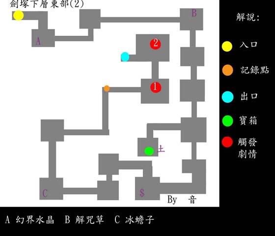 《仙劍奇?zhèn)b傳3》通關(guān)流程攻略詳解