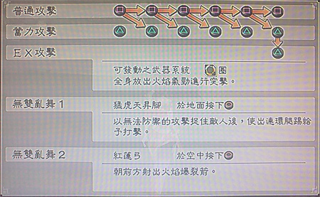 孫尚香2.jpg