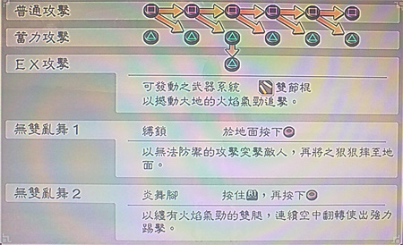 凌統(tǒng)2.jpg