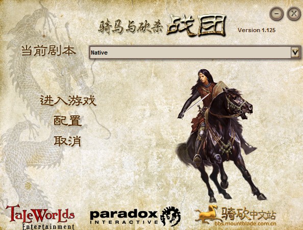 《騎馬與砍殺：戰(zhàn)團》完全流程攻略