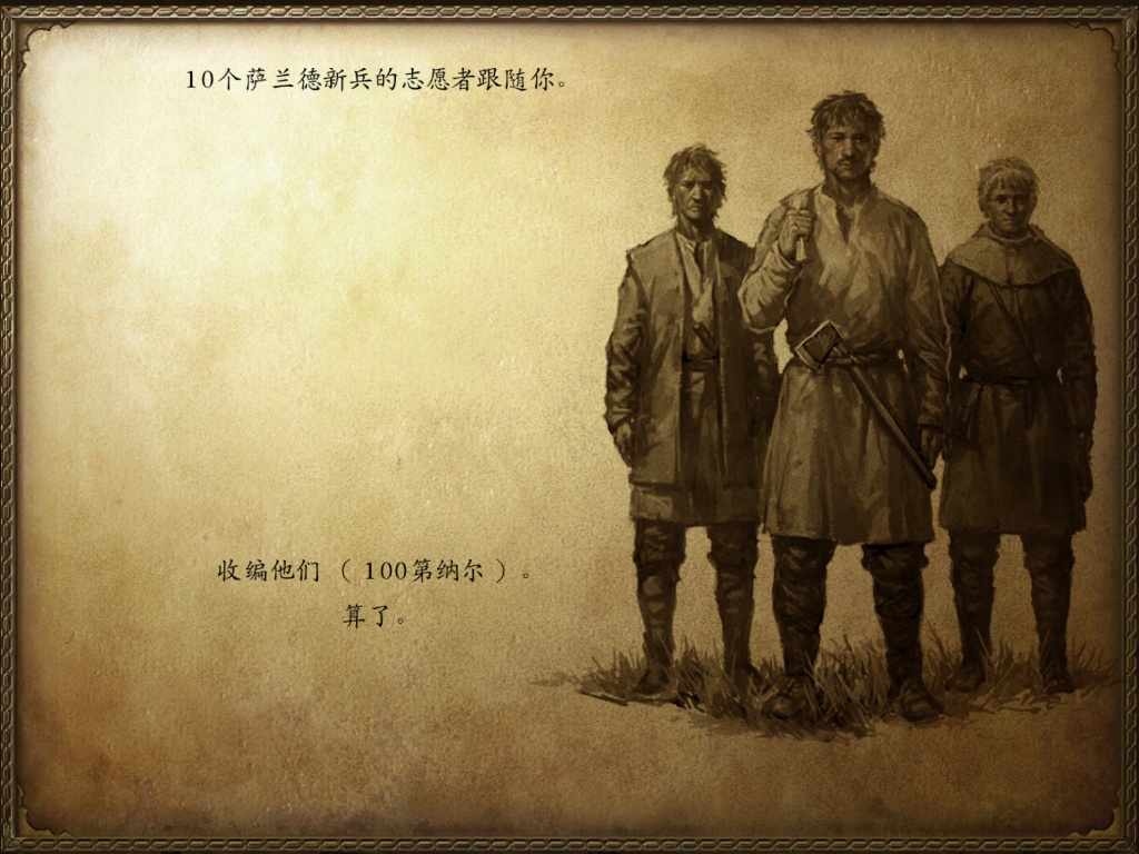 《騎馬與砍殺：戰(zhàn)團》完全流程攻略