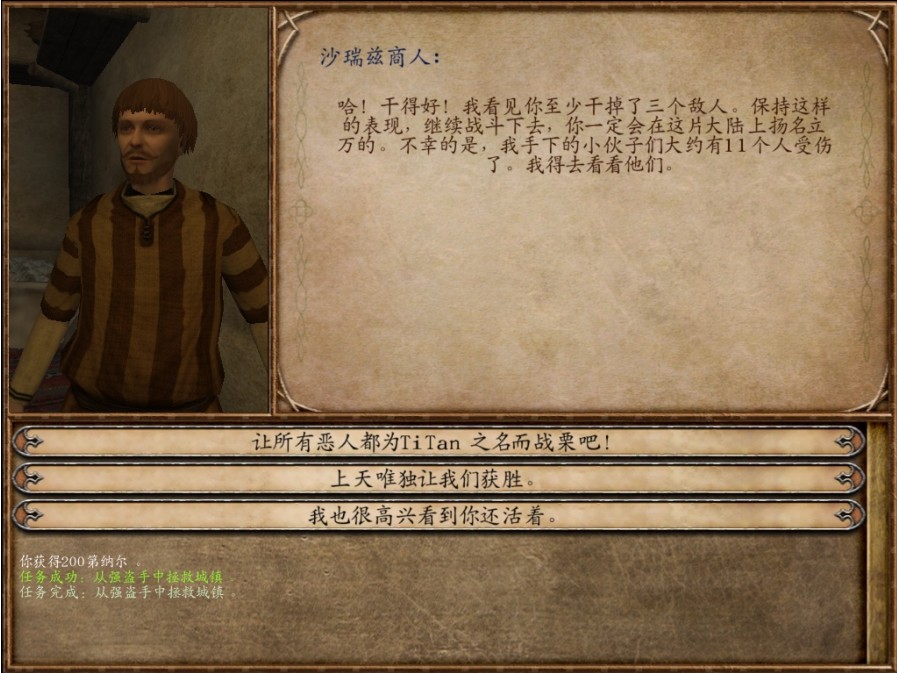 《騎馬與砍殺：戰(zhàn)團》完全流程攻略