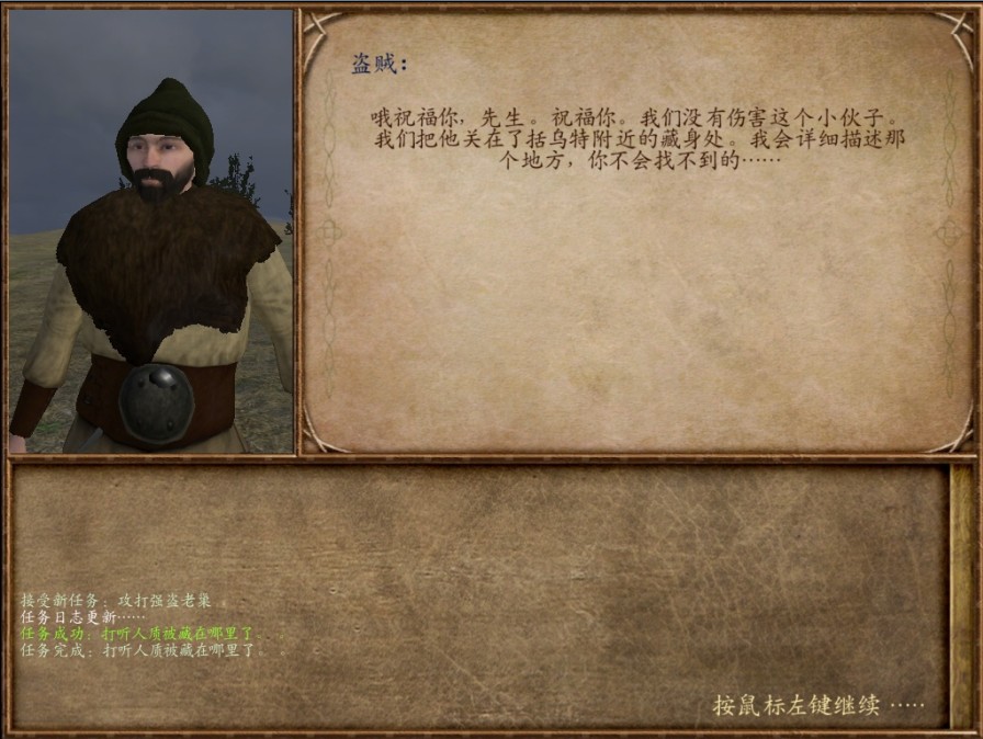 《騎馬與砍殺：戰(zhàn)團》完全流程攻略