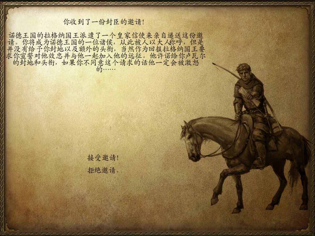 《騎馬與砍殺：戰(zhàn)團》完全流程攻略
