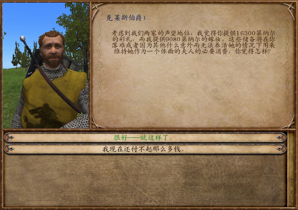 《騎馬與砍殺：戰(zhàn)團》完全流程攻略