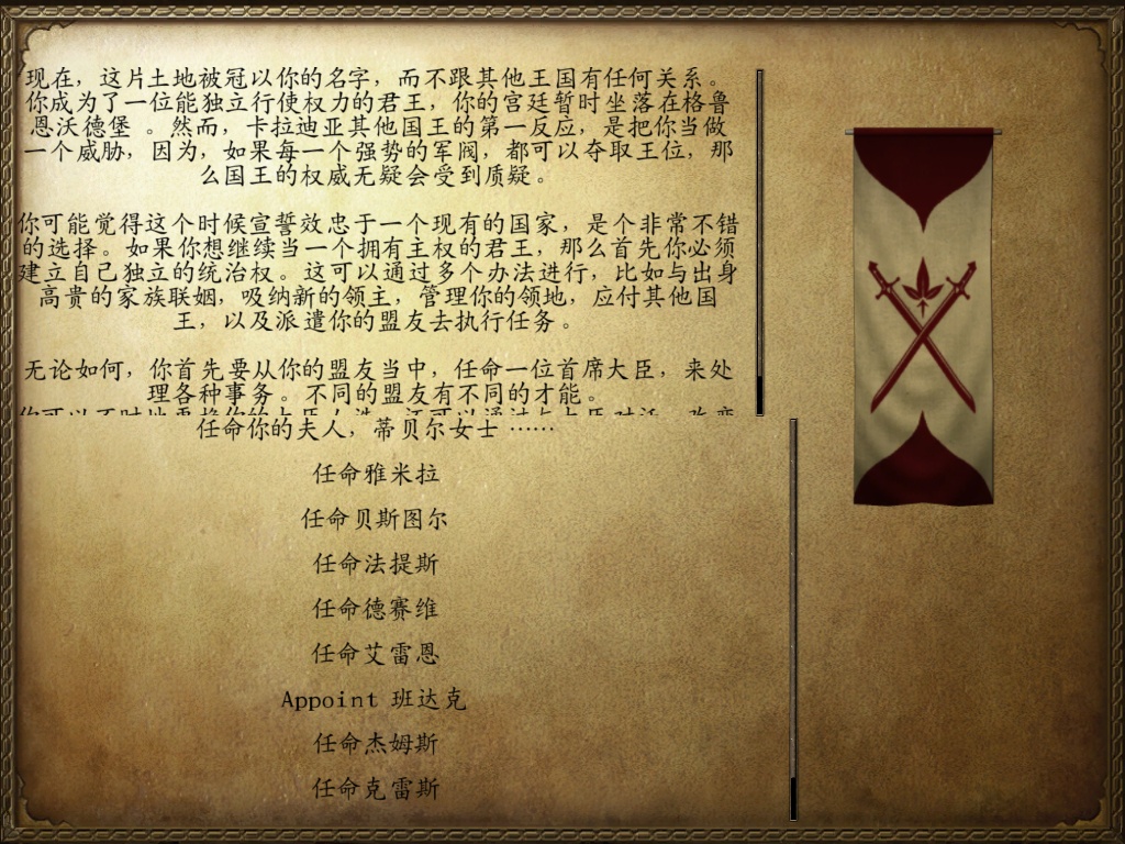 《騎馬與砍殺：戰(zhàn)團》完全流程攻略