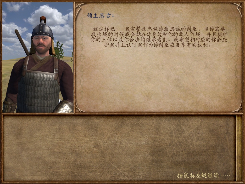 《騎馬與砍殺：戰(zhàn)團》完全流程攻略