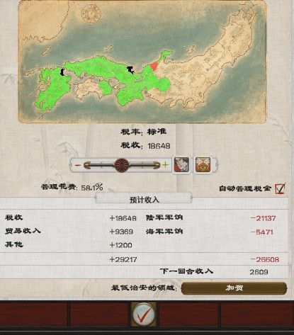 《幕府將軍2：全面戰(zhàn)爭》島津氏傳奇戰(zhàn)報