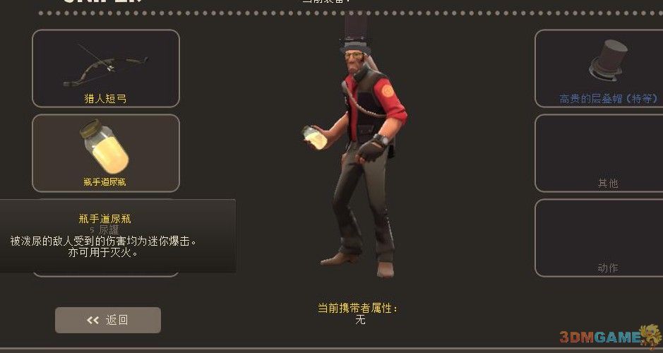 軍團要塞2    全職業心得