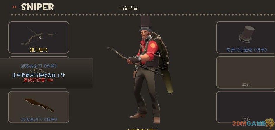 軍團要塞2    全職業心得