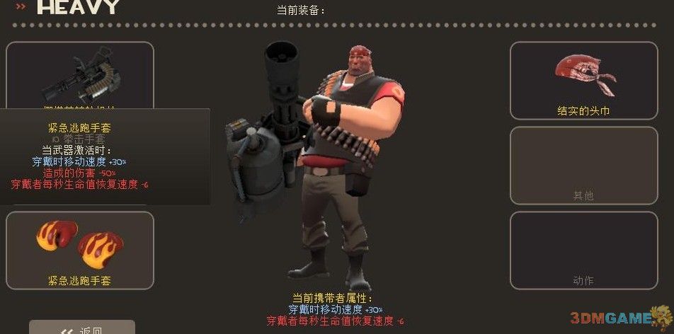 軍團要塞2    全職業心得