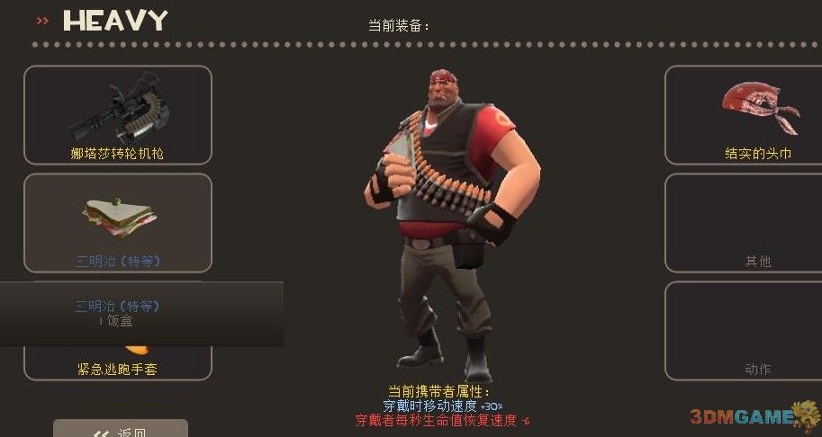 軍團要塞2    全職業心得