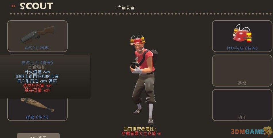 軍團要塞2    全職業心得