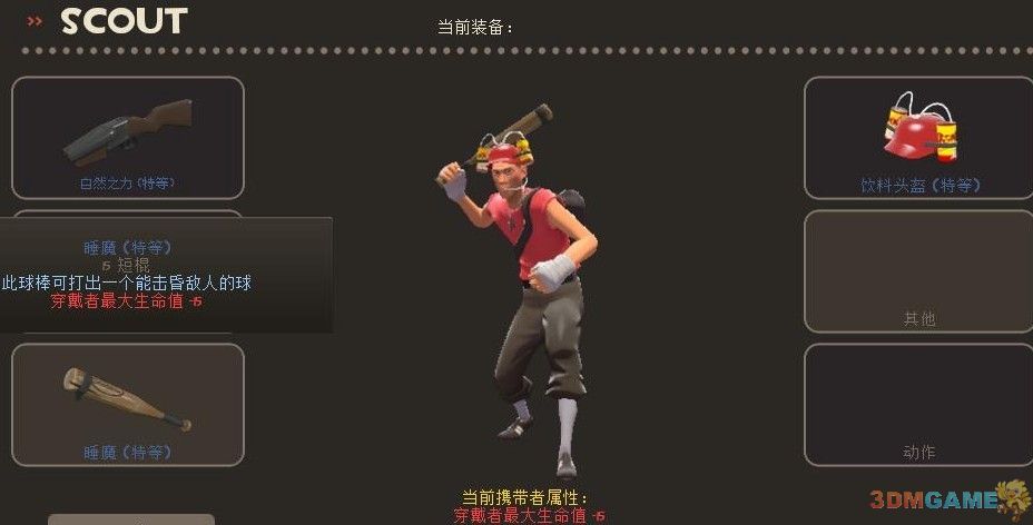 軍團要塞2    全職業心得