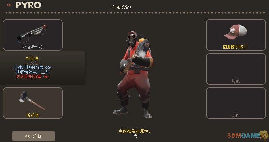 軍團要塞2    全職業心得