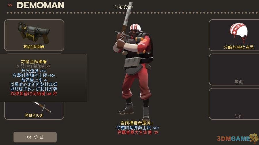 軍團要塞2    全職業心得