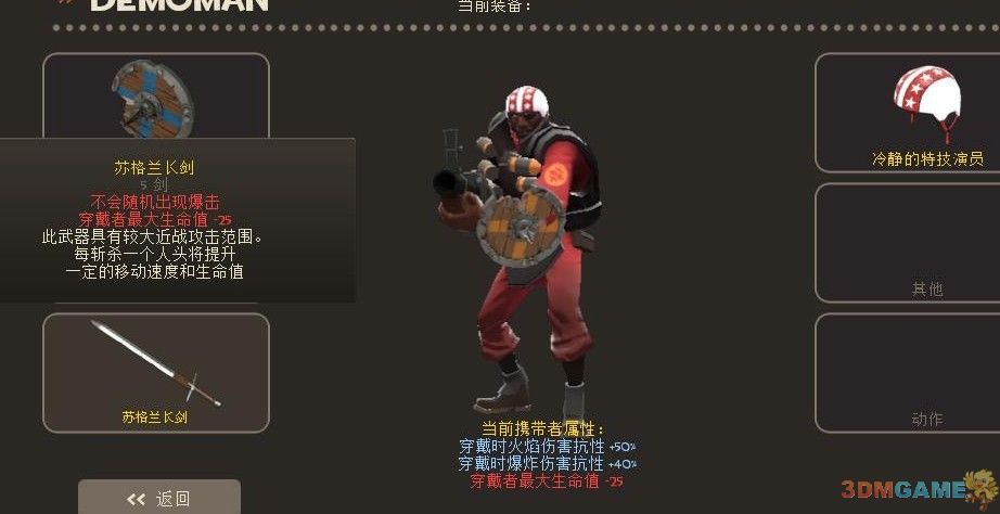 軍團要塞2    全職業心得