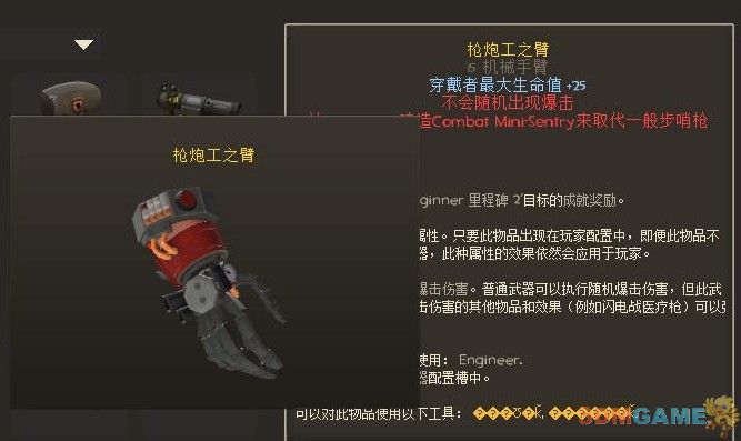 軍團要塞2    全職業心得