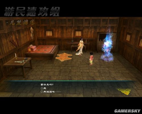 《仙劍奇?zhèn)b傳5》詳細圖文攻略