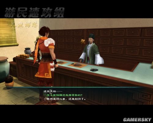 《仙劍奇?zhèn)b傳5》詳細(xì)圖文攻略