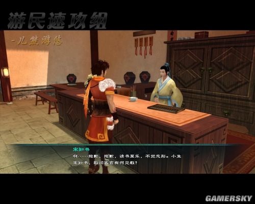 《仙劍奇?zhèn)b傳5》詳細圖文攻略
