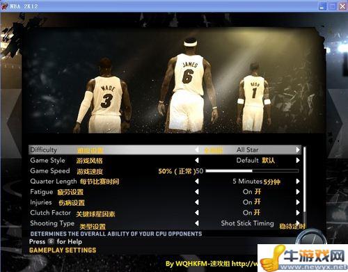 《NBA 2K12》主要菜單中文翻譯