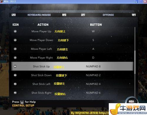 《NBA 2K12》主要菜單中文翻譯
