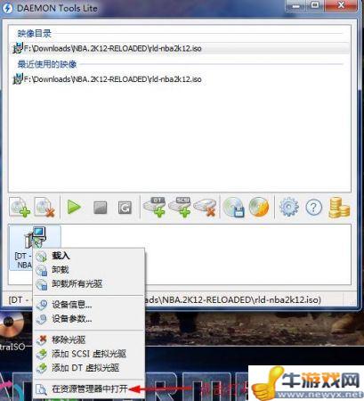 《NBA 2K12》破解版安裝說明