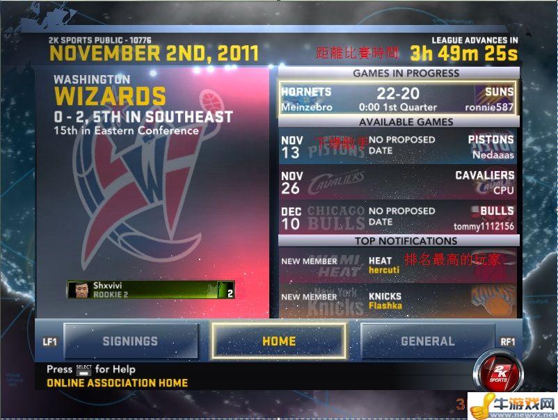 《NBA 2K12》聯(lián)機(jī)圖文教程