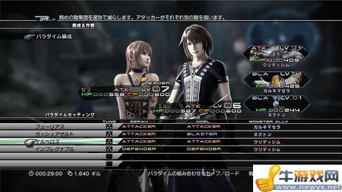 《最終幻想13-2》最新游戲截圖公布+雪叔登場