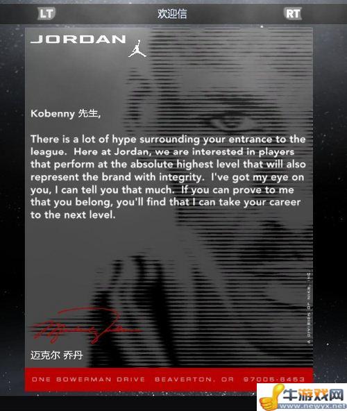 《NBA 2K12》生涯模式掃盲教程