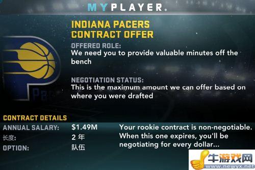 《NBA 2K12》生涯模式掃盲教程