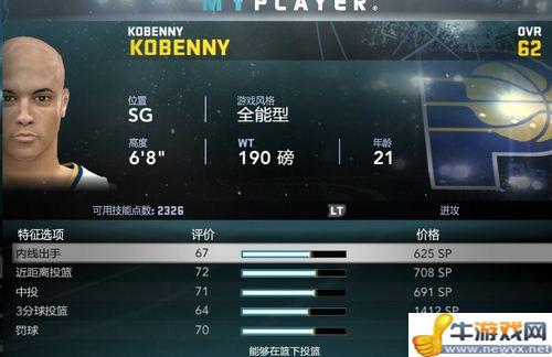 《NBA 2K12》生涯模式掃盲教程