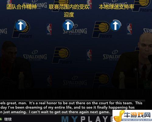 《NBA 2K12》生涯模式掃盲教程