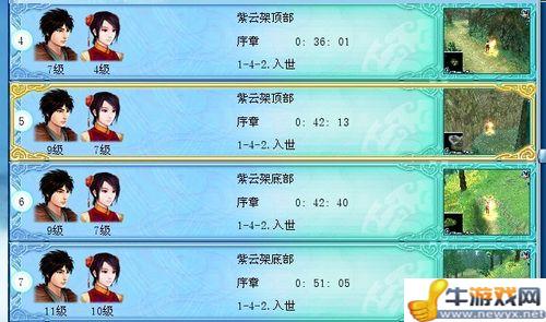 《仙劍奇俠傳4》快速升級快速賺錢超牛攻略