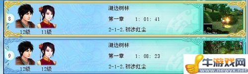 《仙劍奇俠傳4》快速升級快速賺錢超牛攻略