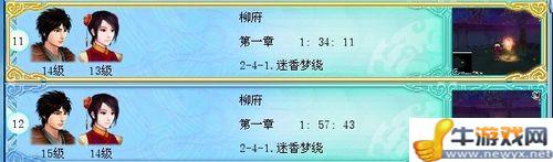 《仙劍奇俠傳4》快速升級快速賺錢超牛攻略