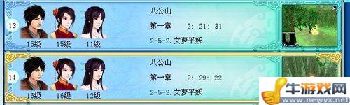 《仙劍奇俠傳4》快速升級快速賺錢超牛攻略