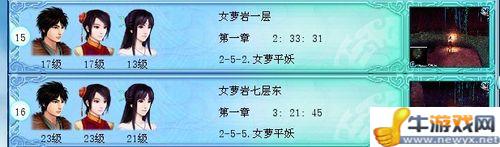 《仙劍奇俠傳4》快速升級快速賺錢超牛攻略