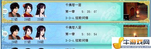 《仙劍奇俠傳4》快速升級快速賺錢超牛攻略