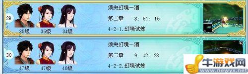 《仙劍奇俠傳4》快速升級快速賺錢超牛攻略