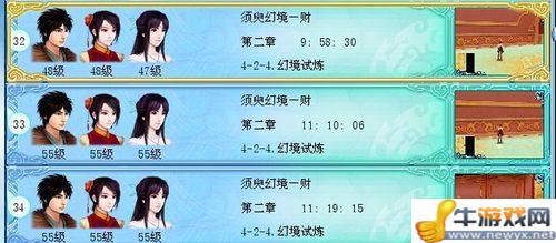 《仙劍奇俠傳4》快速升級快速賺錢超牛攻略