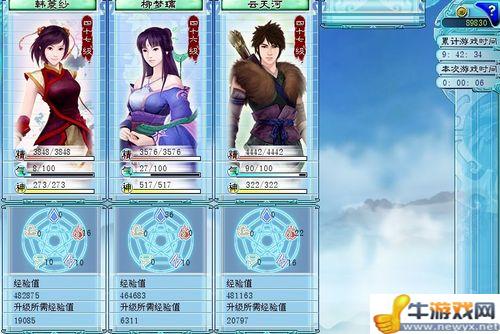 《仙劍奇俠傳4》快速升級快速賺錢超牛攻略